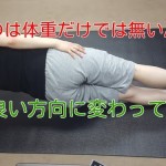 岡山ダイエット